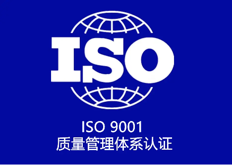 祝賀上海摩途信息科技有限公司獲得GB/T19001-2016/ISO9001:2015認證證書(shū)