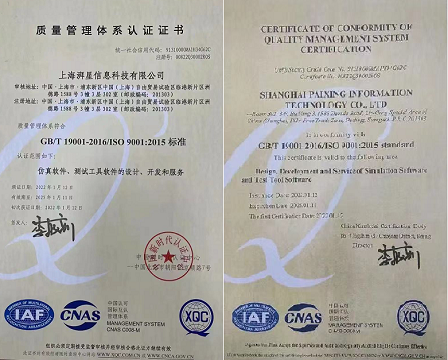 ISO9001質量管理體(tǐ)系認證